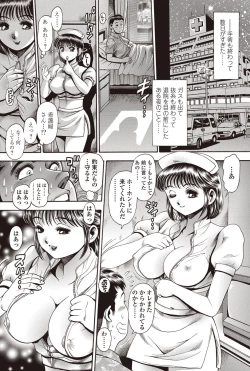 Page 80 of COMIC Penguin Celeb 2012-09