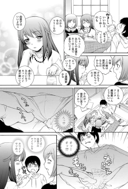 Page 156 of COMIC Penguin Celeb 2013-01