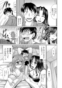 Page 206 of COMIC Penguin Celeb 2013-01