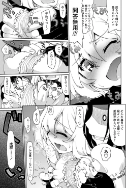 Page 76 of COMIC Penguin Celeb 2013-01