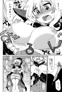 Page 77 of COMIC Penguin Celeb 2013-01