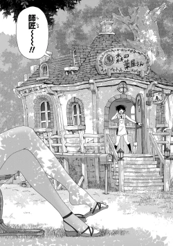 Page 11 of COMIC Penguin Celeb 2013-02 Vol.57