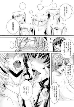 Page 124 of COMIC Penguin Celeb 2013-02 Vol.57