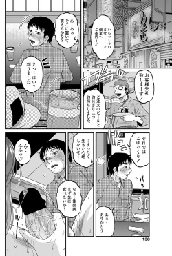 Page 139 of COMIC Penguin Celeb 2013-02 Vol.57
