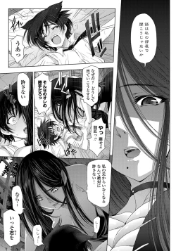 Page 18 of COMIC Penguin Celeb 2013-02 Vol.57