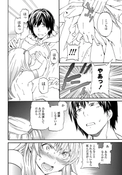 Page 37 of COMIC Penguin Celeb 2013-02 Vol.57