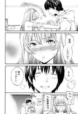 Page 41 of COMIC Penguin Celeb 2013-02 Vol.57