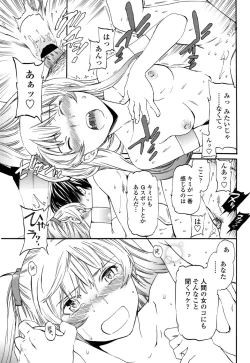 Page 44 of COMIC Penguin Celeb 2013-02 Vol.57