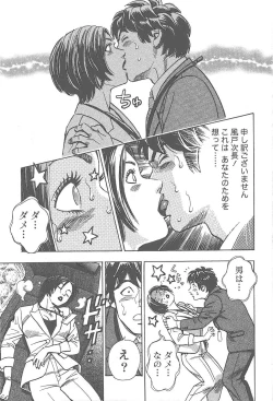 Page 124 of Amakuchi Knight 01