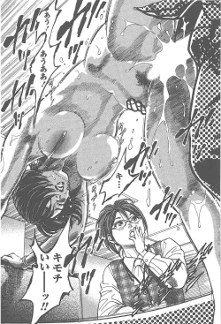 Page 135 of Amakuchi Knight 01