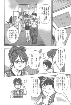 Page 171 of Amakuchi Knight 01