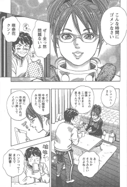 Page 40 of Amakuchi Knight 01