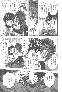 Page 42 of Amakuchi Knight 01