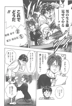 Page 45 of Amakuchi Knight 01