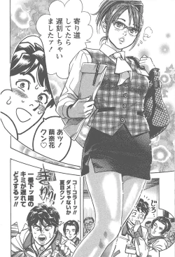 Page 67 of Amakuchi Knight 01