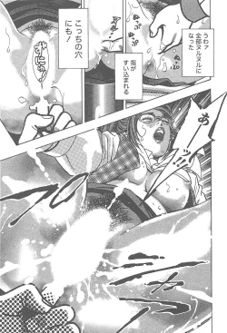 Page 80 of Amakuchi Knight 01