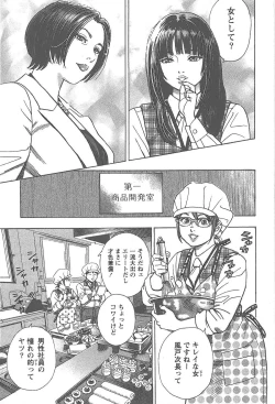 Page 94 of Amakuchi Knight 01