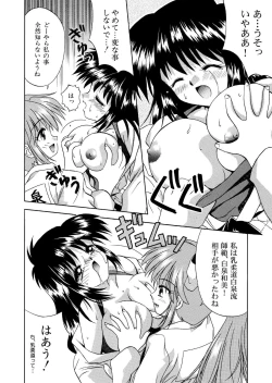 Page 8 of ニュートラルな柔道 1