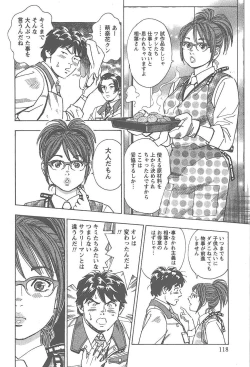 Page 119 of Amakuchi Knight 02