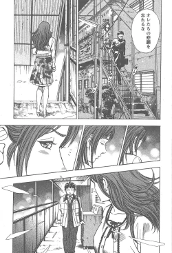 Page 144 of Amakuchi Knight 02