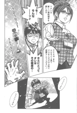 Page 15 of Amakuchi Knight 02