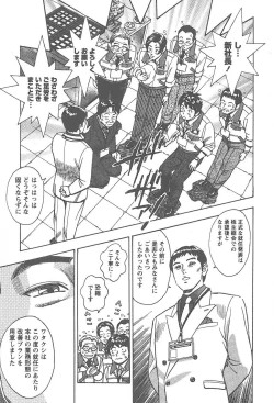 Page 168 of Amakuchi Knight 02