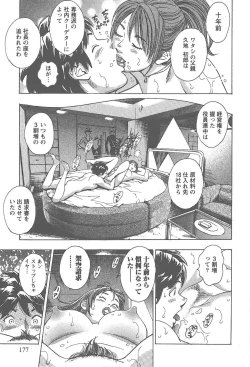 Page 178 of Amakuchi Knight 02