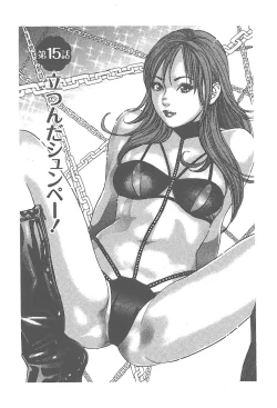 Page 190 of Amakuchi Knight 02