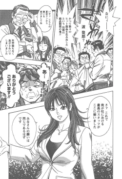 Page 214 of Amakuchi Knight 02