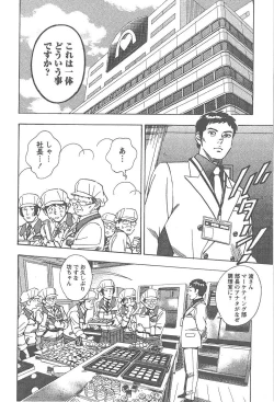 Page 217 of Amakuchi Knight 02