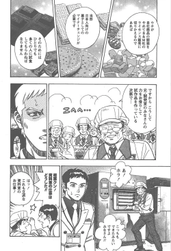 Page 219 of Amakuchi Knight 02