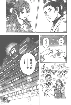Page 226 of Amakuchi Knight 02