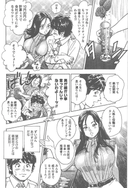 Page 41 of Amakuchi Knight 02