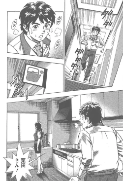 Page 71 of Amakuchi Knight 02