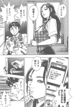 Page 72 of Amakuchi Knight 02