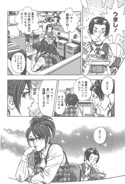 Page 87 of Amakuchi Knight 02