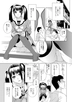 Page 12 of COMIC Penguin Club 2013-02 Vol. 318