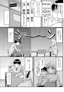 Page 130 of COMIC Penguin Club 2013-02 Vol. 318