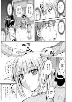 Page 133 of COMIC Penguin Club 2013-02 Vol. 318