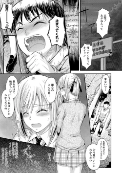 Page 137 of COMIC Penguin Club 2013-02 Vol. 318