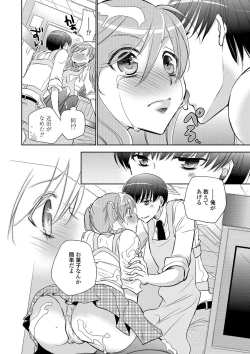 Page 197 of COMIC Penguin Club 2013-02 Vol. 318