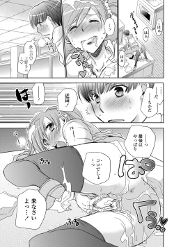 Page 208 of COMIC Penguin Club 2013-02 Vol. 318