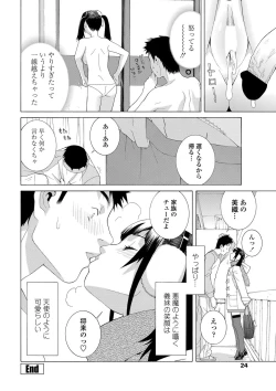 Page 25 of COMIC Penguin Club 2013-02 Vol. 318