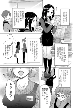 Page 28 of COMIC Penguin Club 2013-02 Vol. 318