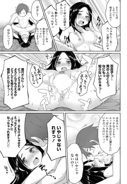 Page 42 of COMIC Penguin Club 2013-02 Vol. 318