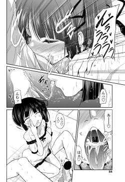 Page 55 of COMIC Penguin Club 2013-02 Vol. 318