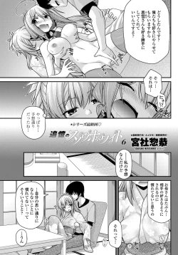 Page 68 of COMIC Penguin Club 2013-02 Vol. 318