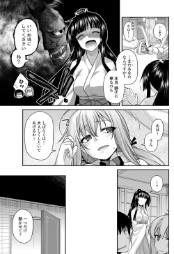 Page 82 of COMIC Penguin Club 2013-02 Vol. 318