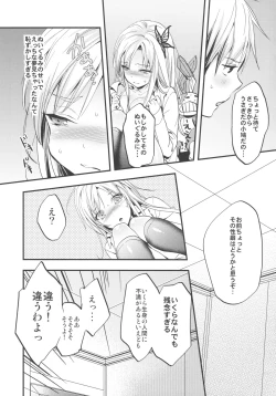 Page 11 of Boku wa Oniku ga Tabetai