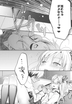 Page 9 of Boku wa Oniku ga Tabetai